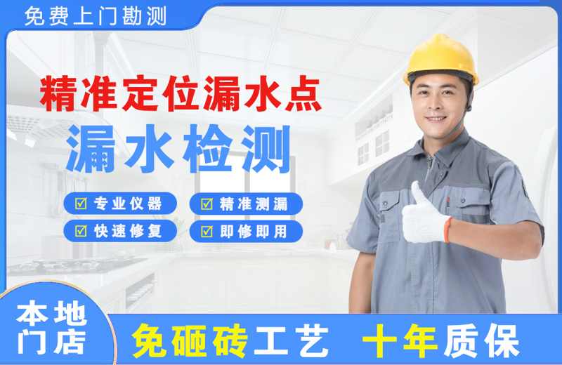 英吉沙精准测漏点